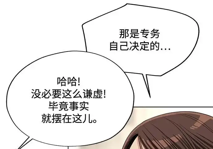 《利夑的恋爱》第96话图53