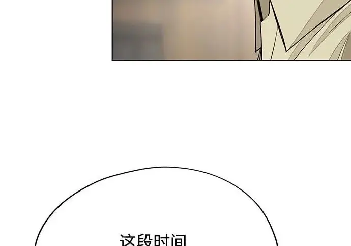 《利夑的恋爱》第96话图55