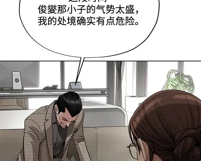 《利夑的恋爱》第96话图56