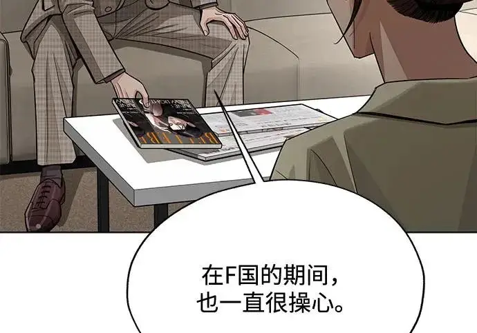 《利夑的恋爱》第96话图57