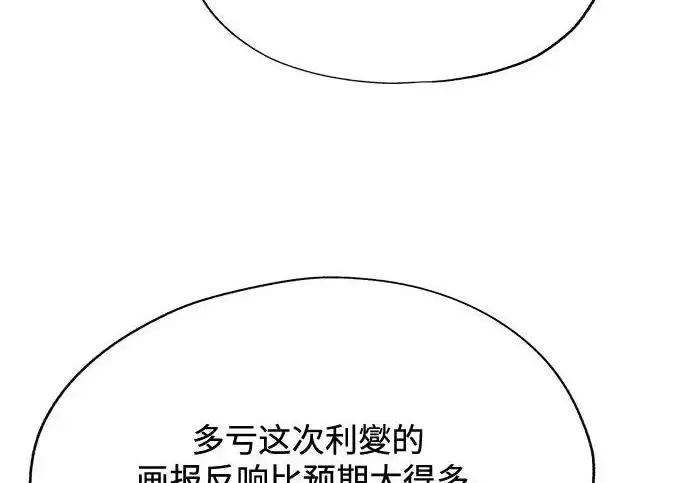 《利夑的恋爱》第96话图58