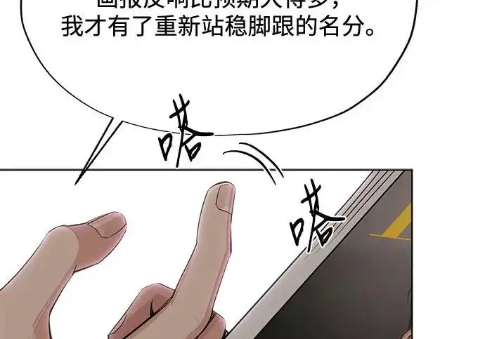 《利夑的恋爱》第96话图59