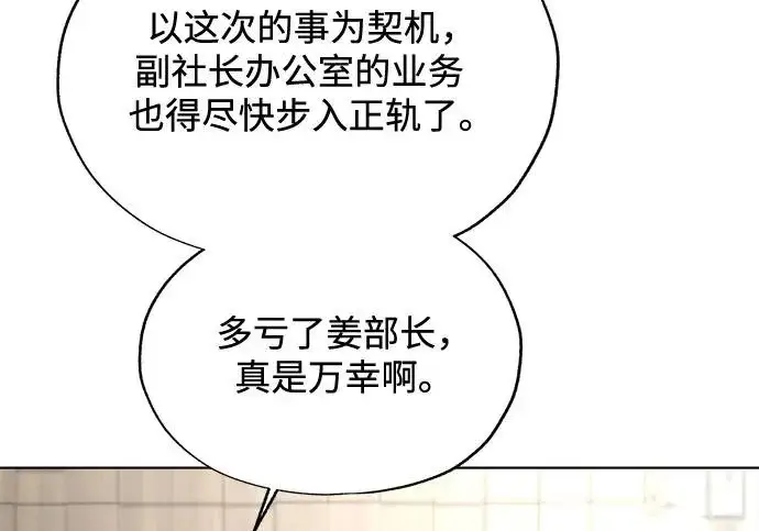 《利夑的恋爱》第96话图61