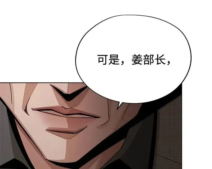 《利夑的恋爱》第96话图64