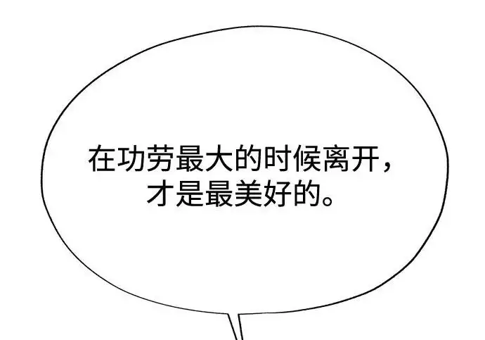 《利夑的恋爱》第96话图66