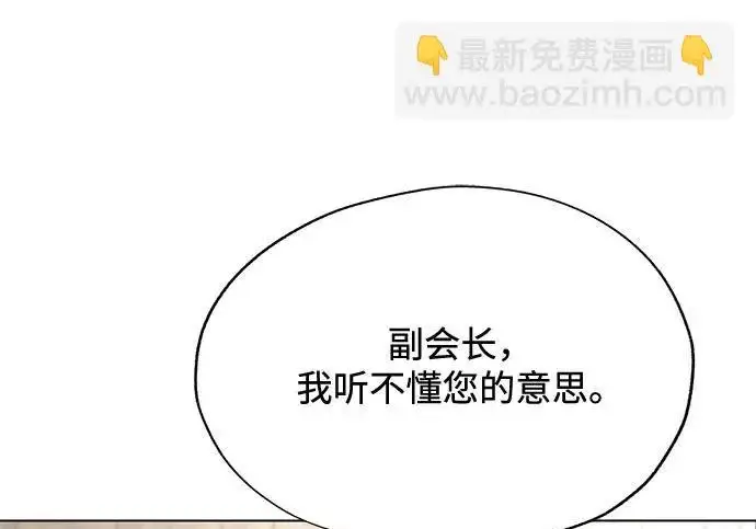 《利夑的恋爱》第96话图70