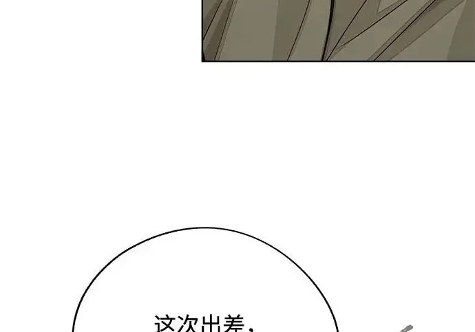 《利夑的恋爱》第96话图74