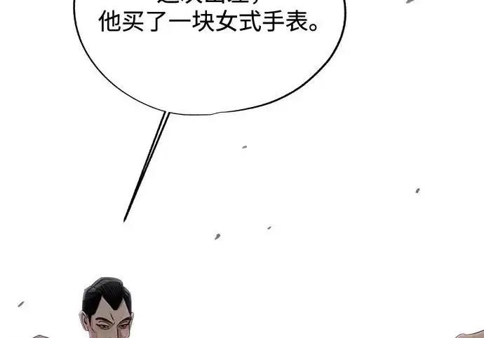 《利夑的恋爱》第96话图75