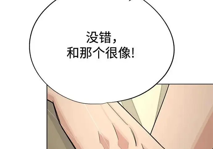 《利夑的恋爱》第96话图79