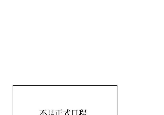 《利夑的恋爱》第96话图8