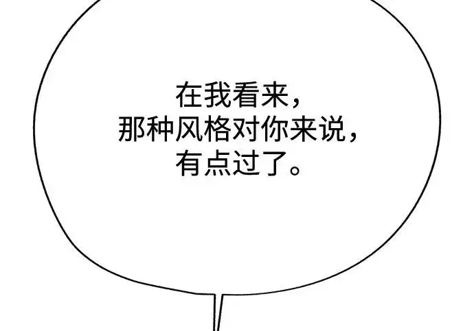《利夑的恋爱》第96话图82
