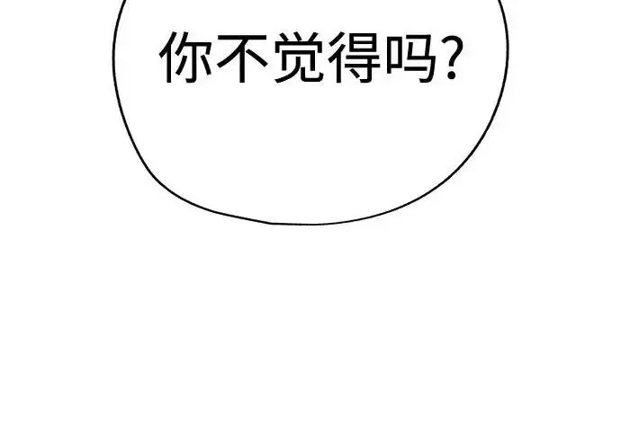《利夑的恋爱》第96话图86