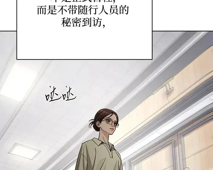 《利夑的恋爱》第96话图9