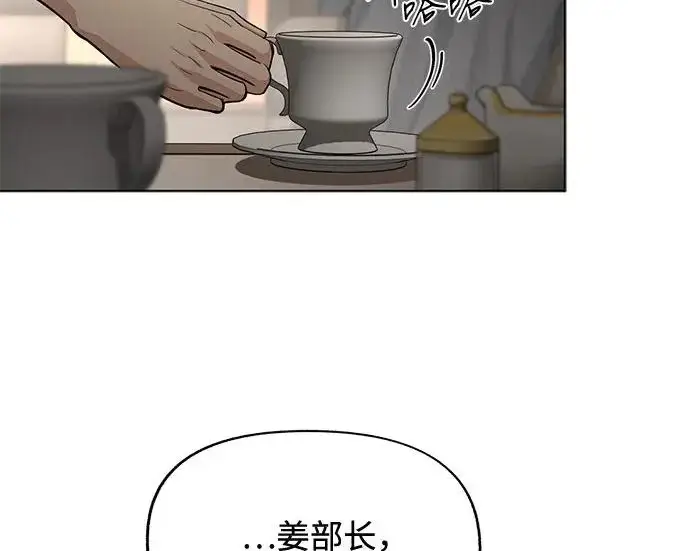 《利夑的恋爱》第96话图93