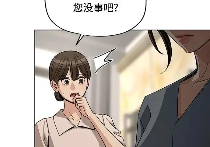 《利夑的恋爱》第96话图94