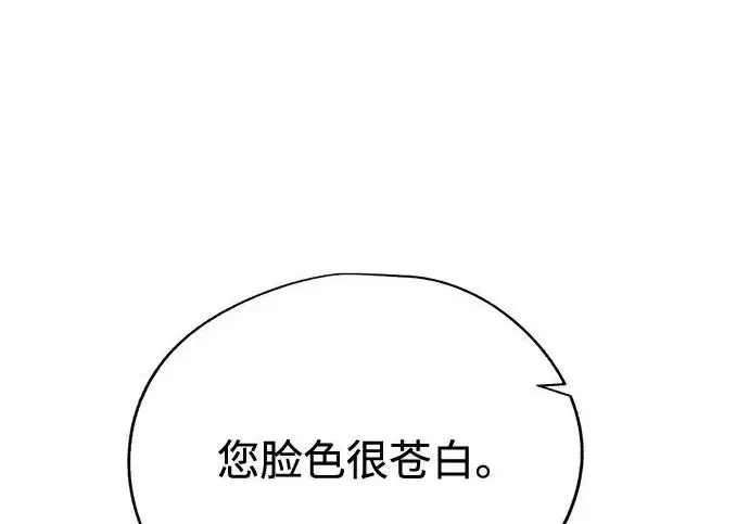 《利夑的恋爱》第96话图96