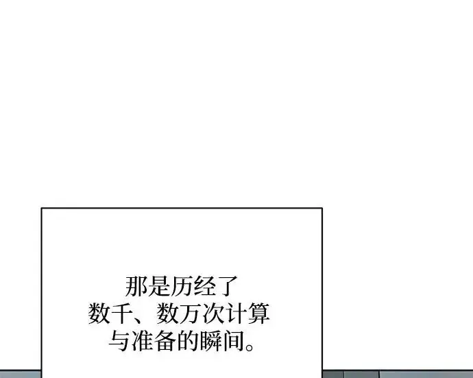 漫画《利夑的恋爱》第97话第100张图