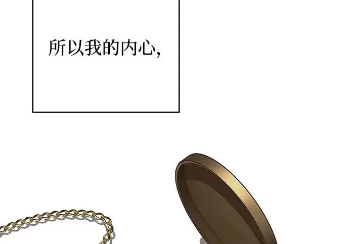 漫画《利夑的恋爱》第97话第106张图