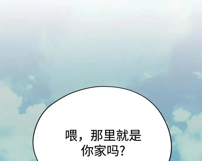 漫画《利夑的恋爱》第97话第109张图