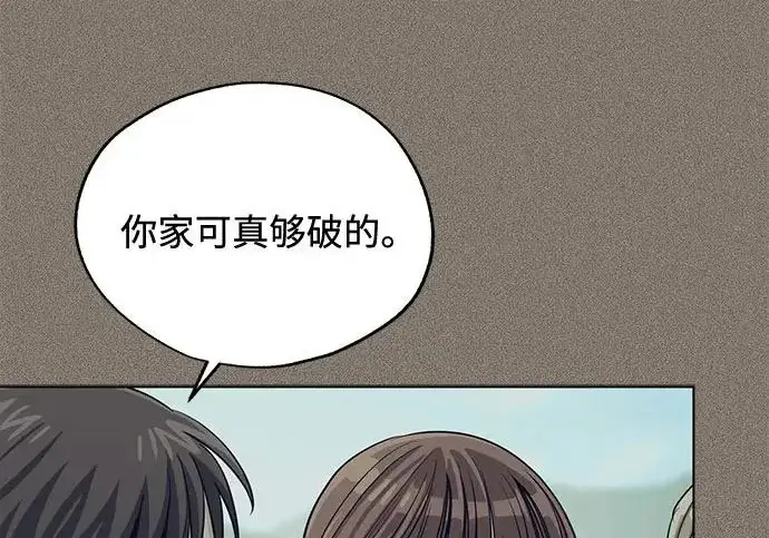 漫画《利夑的恋爱》第97话第112张图