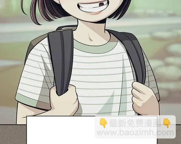 漫画《利夑的恋爱》第97话第117张图
