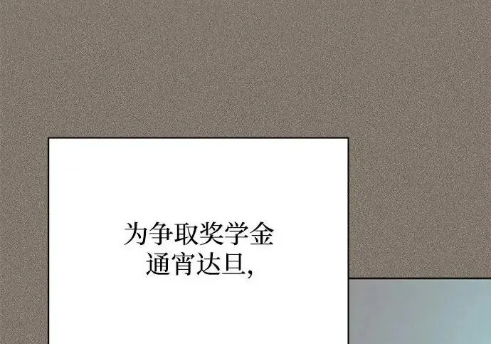 漫画《利夑的恋爱》第97话第119张图
