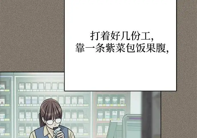 漫画《利夑的恋爱》第97话第122张图