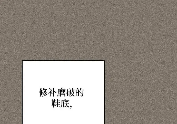 漫画《利夑的恋爱》第97话第124张图
