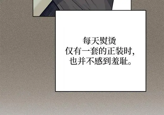 漫画《利夑的恋爱》第97话第126张图