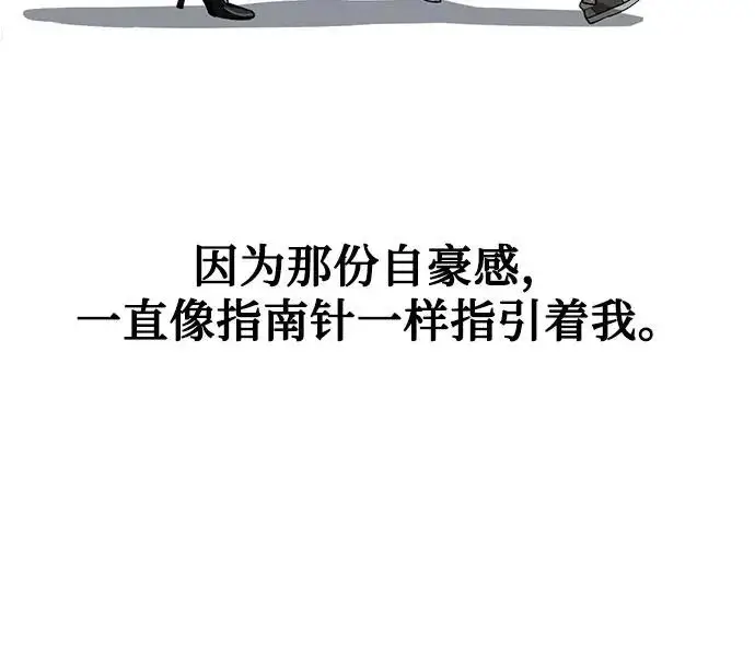 漫画《利夑的恋爱》第97话第130张图
