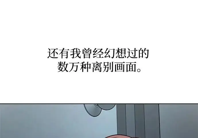 漫画《利夑的恋爱》第97话第156张图