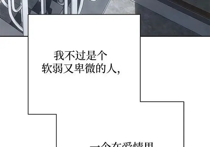 漫画《利夑的恋爱》第97话第164张图