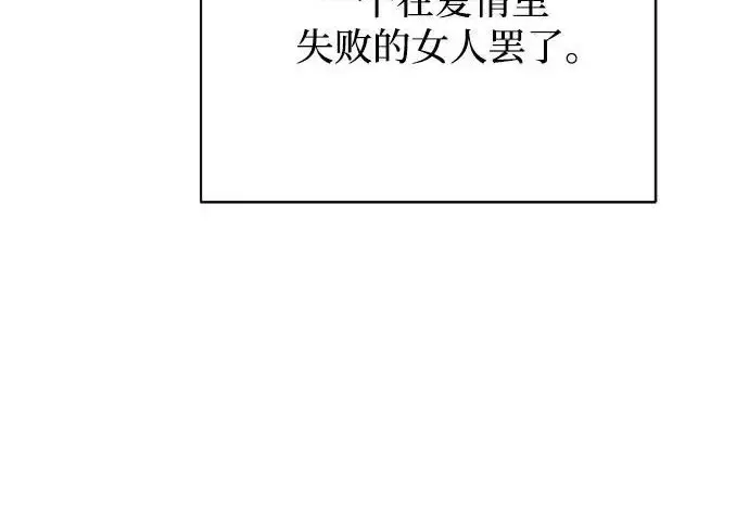 漫画《利夑的恋爱》第97话第165张图