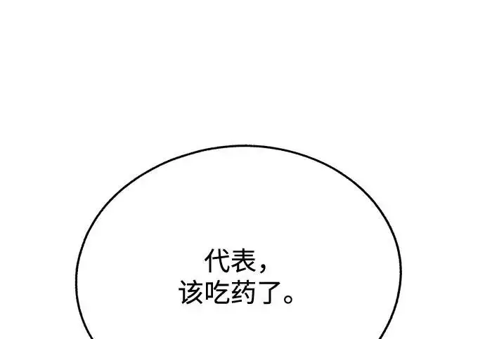 漫画《利夑的恋爱》第97话第168张图