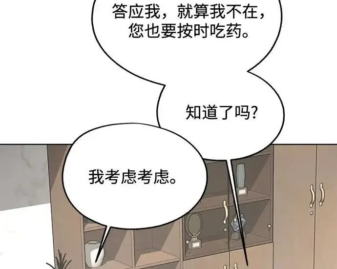 漫画《利夑的恋爱》第97话第175张图