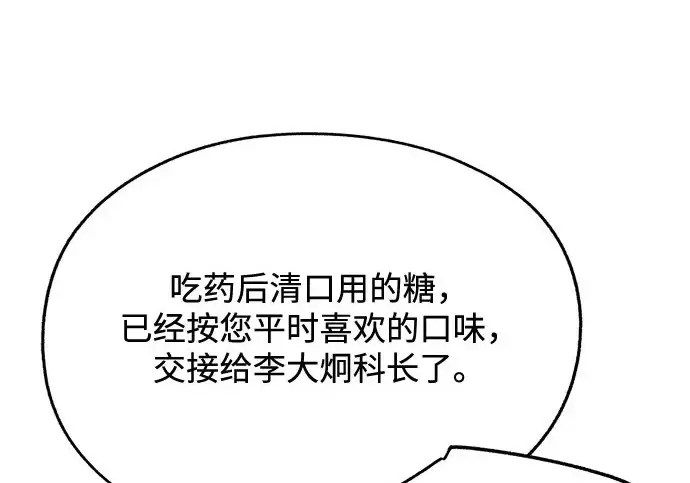 漫画《利夑的恋爱》第97话第178张图