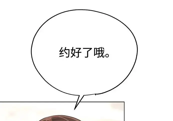 漫画《利夑的恋爱》第97话第184张图