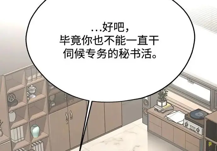 漫画《利夑的恋爱》第97话第190张图