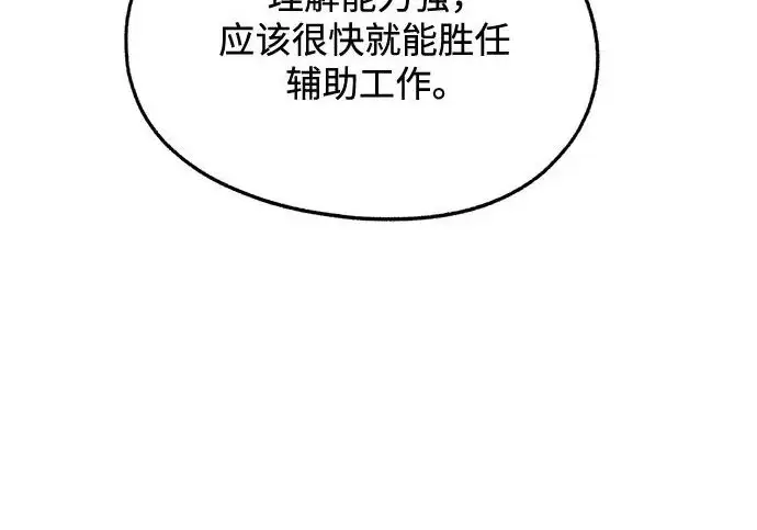 漫画《利夑的恋爱》第97话第193张图