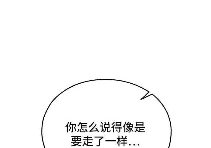 漫画《利夑的恋爱》第97话第196张图