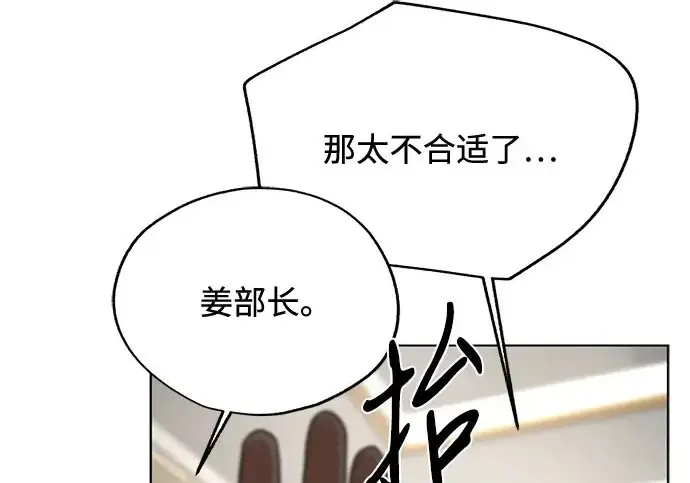 漫画《利夑的恋爱》第97话第2张图