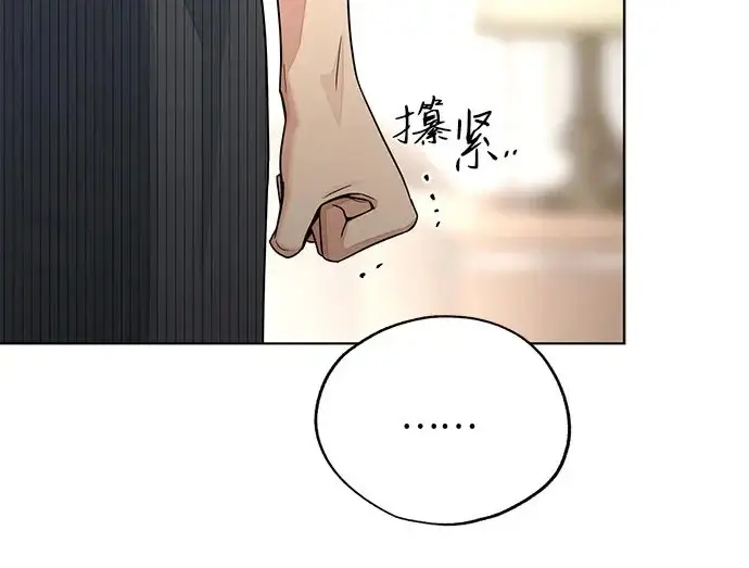 漫画《利夑的恋爱》第97话第21张图