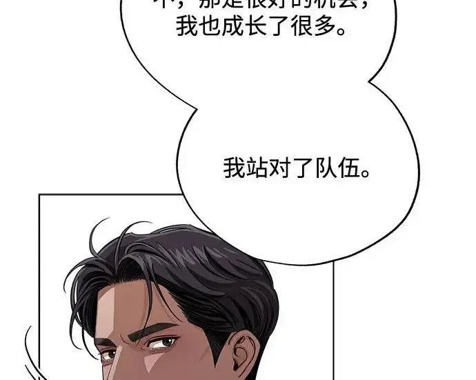 漫画《利夑的恋爱》第97话第25张图