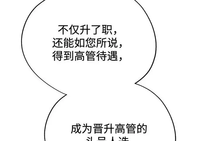 漫画《利夑的恋爱》第97话第28张图