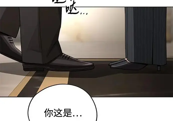 漫画《利夑的恋爱》第97话第36张图
