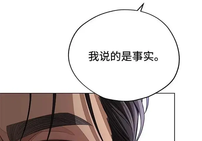 漫画《利夑的恋爱》第97话第41张图
