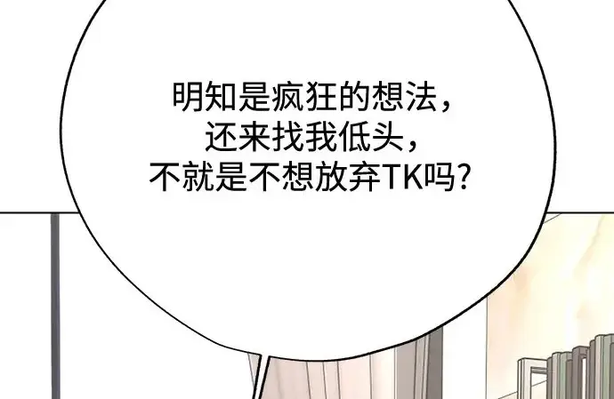 漫画《利夑的恋爱》第97话第5张图