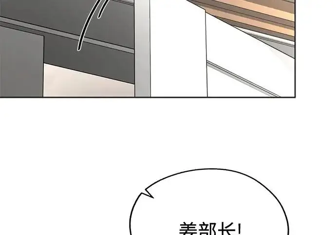 漫画《利夑的恋爱》第97话第51张图