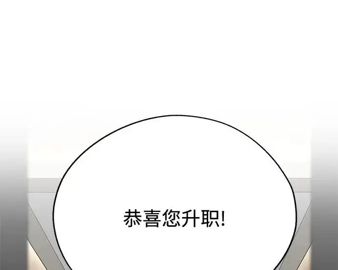 漫画《利夑的恋爱》第97话第54张图