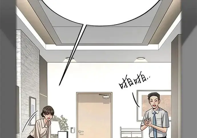 漫画《利夑的恋爱》第97话第55张图